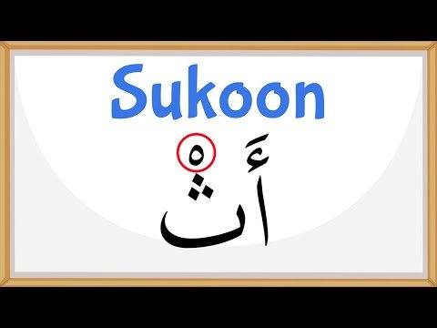 Arabic for Beginners - Understanding Sukoon - Lesson 9