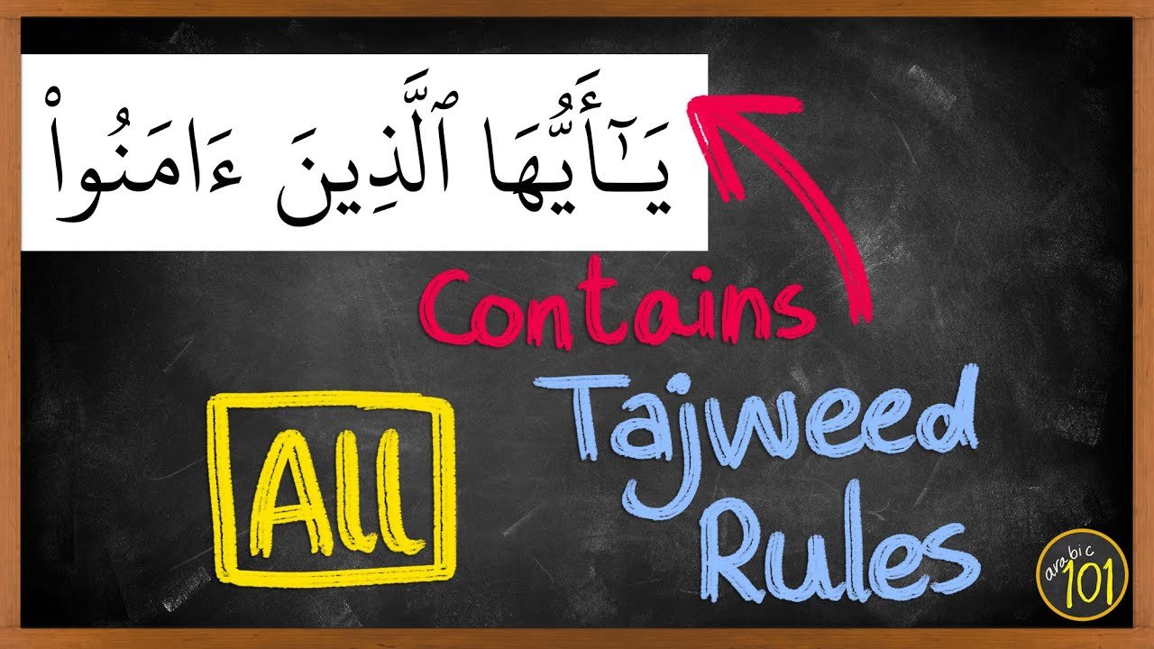 Practice Tajweed rules with one ayah