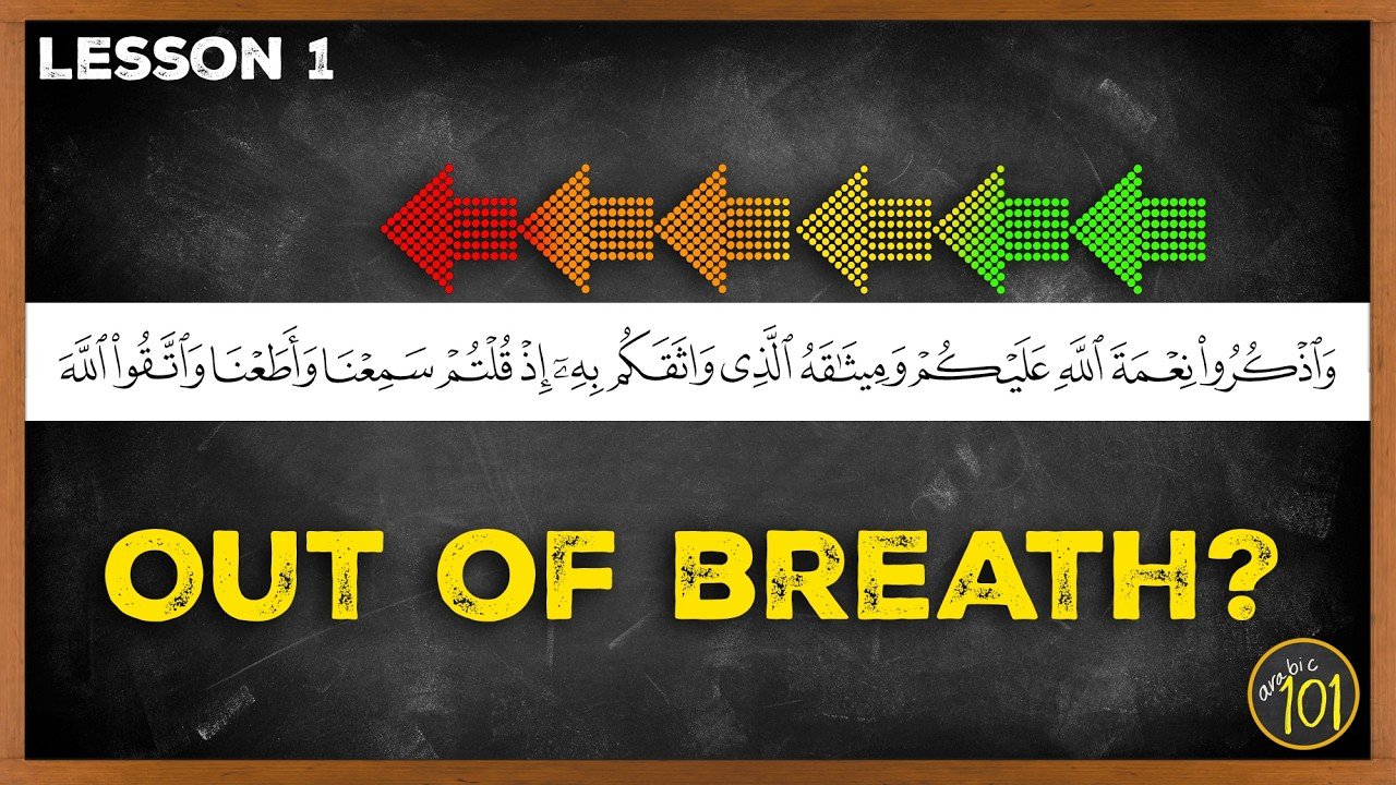 Stop Running Out of Breath While Reciting Quran