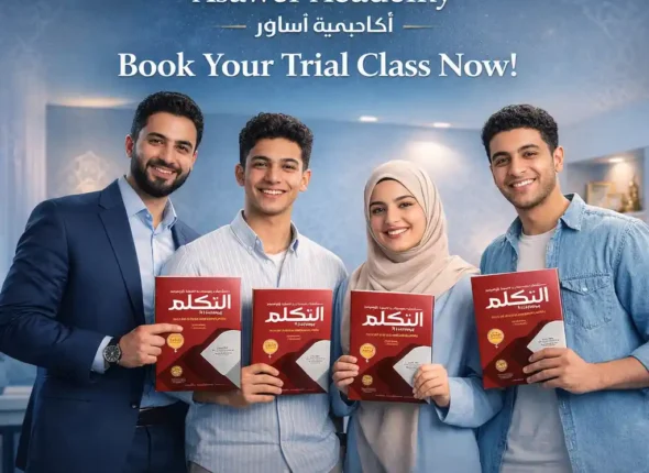 Home 139 20251224 2135 Arabic Course Promotion remix 01kd8xpxtze83vy39kyk2mpfb0