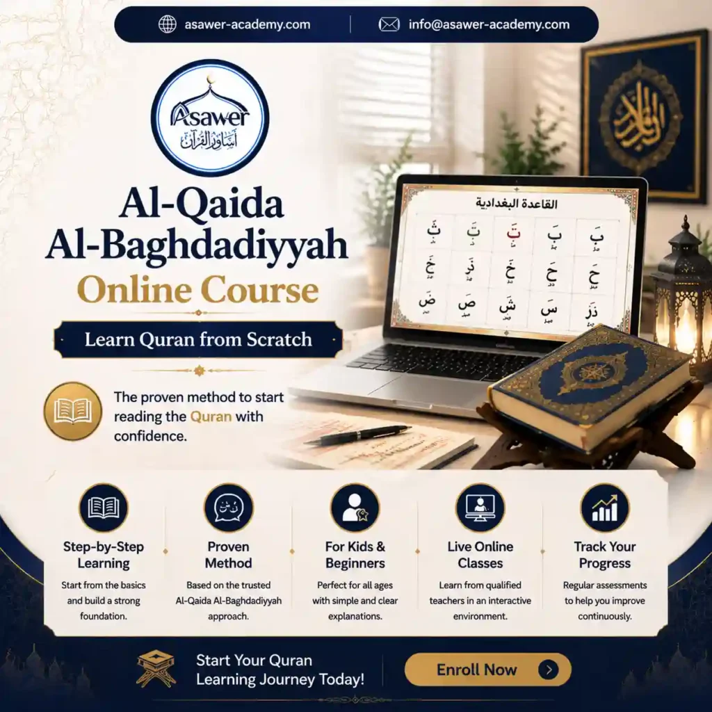 Al Qaida Al Baghdadiyyah