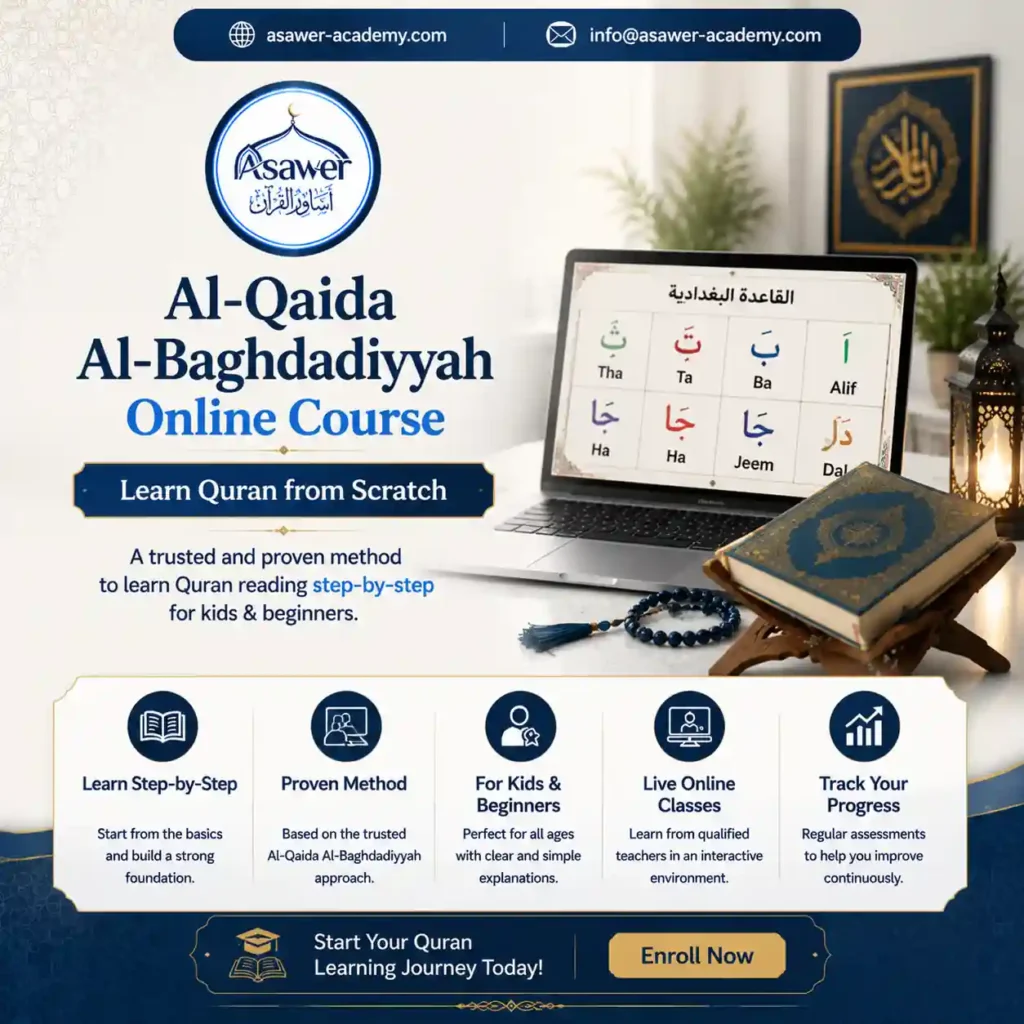 Al Qaida Al Baghdadiyyah Online Course