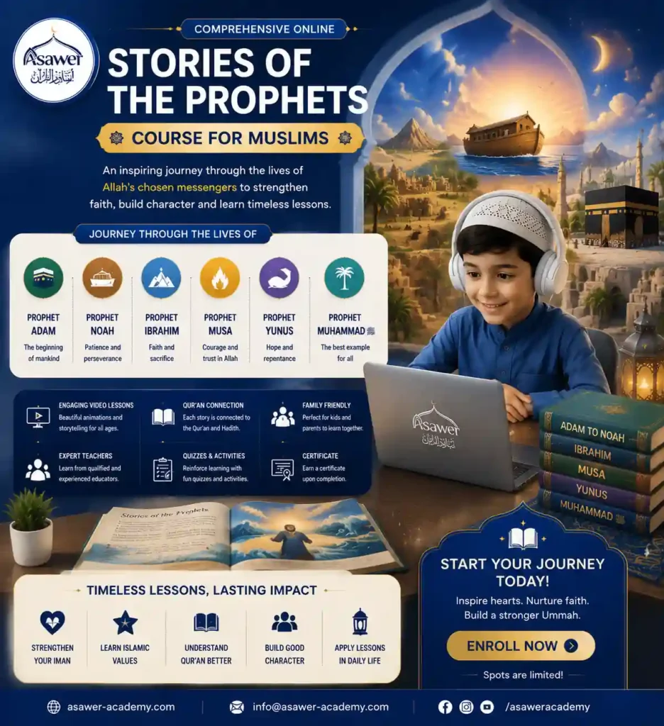 Online Seerah Course