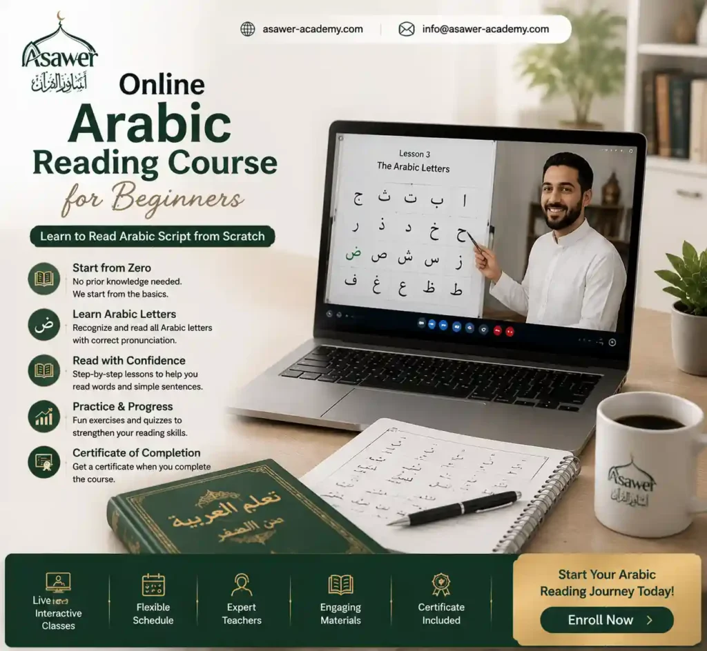 Online Arabic Reading Course for Beginners Learn to Read Arabic Script