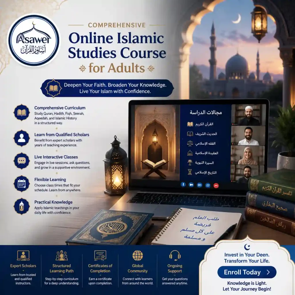 Online Islamic Studies Course for Adults