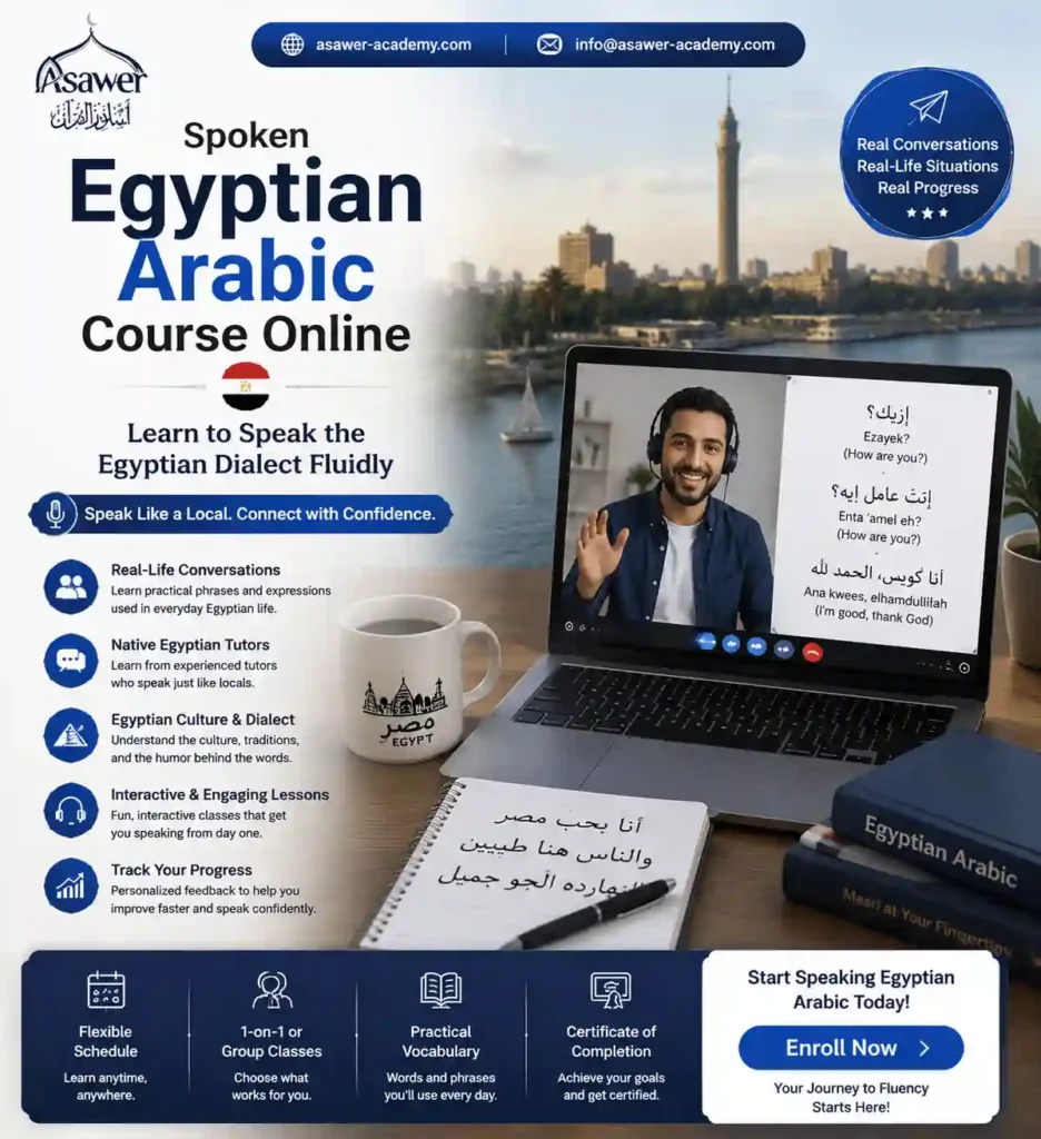 Spoken Egyptian Arabic Course Online Learn to Speak the Egyptian Dialect Fluidly