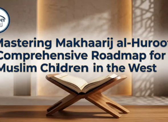Makhaarij al-Huroof: A Practical Guide to the Articulation Points of Arabic Letters