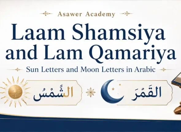 Laam Shamsiya and Lam Qamariya: Meaning, Letters, and Examples