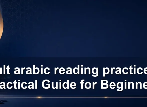 adult arabic reading practice: A Practical Guide for Beginners