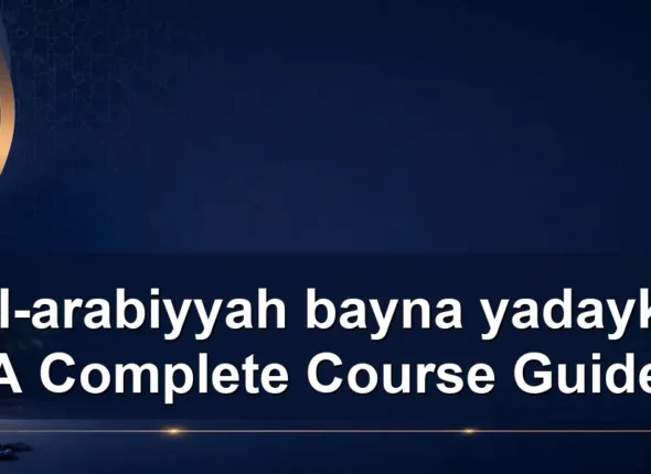 al-arabiyyah bayna yadayk: A Complete Course Guide