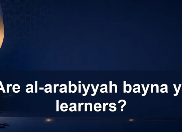 Who Are al-arabiyyah bayna yadayk learners?
