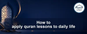 apply quran lessons to daily life — How to apply quran lessons to daily life