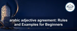 arabic adjective agreement — arabic adjective agreement: Rules and Examples for Beginners
