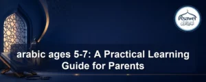 arabic ages 5-7 — arabic ages 5-7: A Practical Learning Guide for Parents