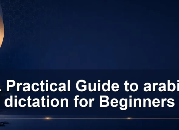 A Practical Guide to arabic dictation for Beginners
