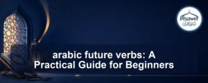 arabic future verbs — arabic future verbs: A Practical Guide for Beginners