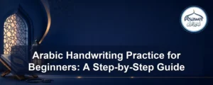 arabic handwriting practice — Arabic Handwriting Practice for Beginners: A Step-by-Step Guide