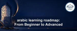 arabic learning roadmap — arabic learning roadmap: From Beginner to Advanced
