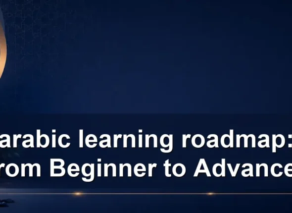 arabic learning roadmap: From Beginner to Advanced