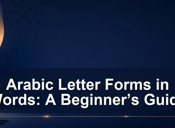 Arabic Letter Forms in Words: A Beginner’s Guide
