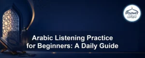 arabic listening practice — Arabic Listening Practice for Beginners: A Daily Guide