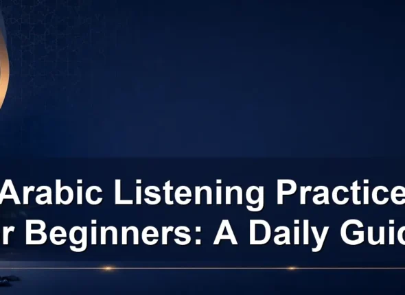 Arabic Listening Practice for Beginners: A Daily Guide