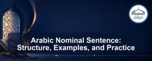 arabic nominal sentence — Arabic Nominal Sentence: Structure, Examples, and Practice