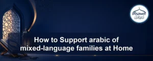 arabic of mixed-language families — How to Support arabic of mixed-language families at Home