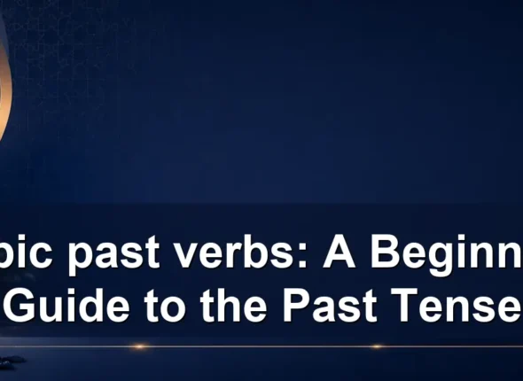 arabic past verbs: A Beginner’s Guide to the Past Tense