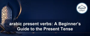 arabic present verbs — arabic present verbs: A Beginner’s Guide to the Present Tense