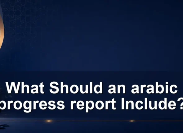 What Should an arabic progress report Include?