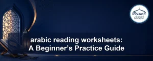 arabic reading worksheets — arabic reading worksheets: A Beginner’s Practice Guide