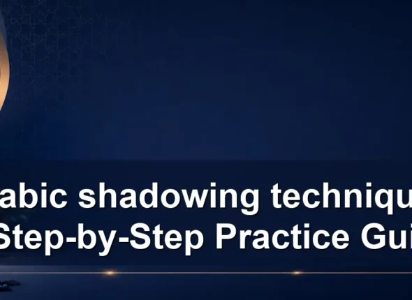 arabic shadowing technique: A Step-by-Step Practice Guide
