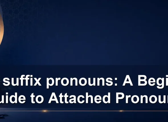 arabic suffix pronouns: A Beginner’s Guide to Attached Pronouns