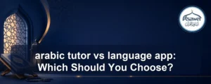 arabic tutor vs language app — arabic tutor vs language app: Which Should You Choose?