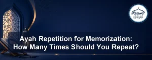 ayah repetition for memorization — Ayah Repetition for Memorization: How Many Times Should You Repeat?