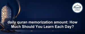 daily quran memorization amount — daily quran memorization amount: How Much Should You Memorize Each Day?