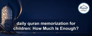 daily quran memorization for children — daily quran memorization for children: How Much Is Enough?