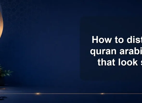 How to distinguish quran arabic letters that look similar