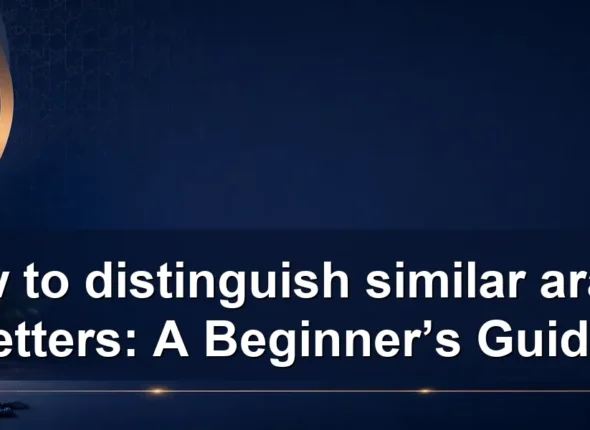 How to distinguish similar arabic letters: A Beginner’s Guide