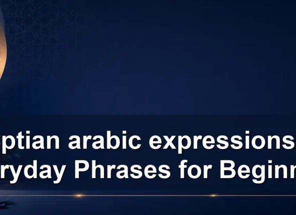 egyptian arabic expressions: 30 Everyday Phrases for Beginners