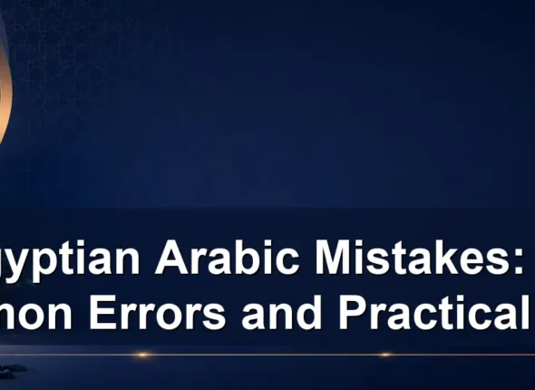 Egyptian Arabic Mistakes: 12 Common Errors and Practical Fixes