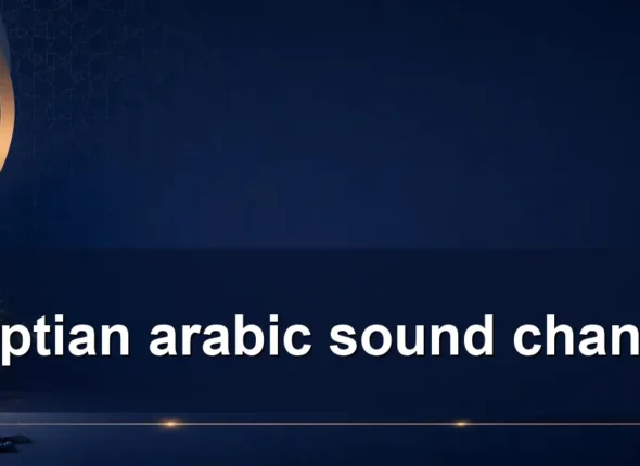 egyptian arabic sound changes
