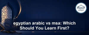 egyptian arabic vs msa — egyptian arabic vs msa: Which Should You Learn First?