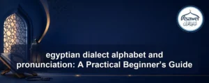 egyptian dialect alphabet and pronunciation — egyptian dialect alphabet and pronunciation: A Practical Beginner’s Guide
