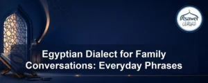 egyptian dialect for family conversations — Egyptian Dialect for Family Conversations: Everyday Phrases