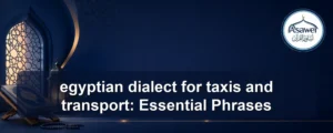 egyptian dialect for taxis and transport — egyptian dialect for taxis and transport: Essential Phrases