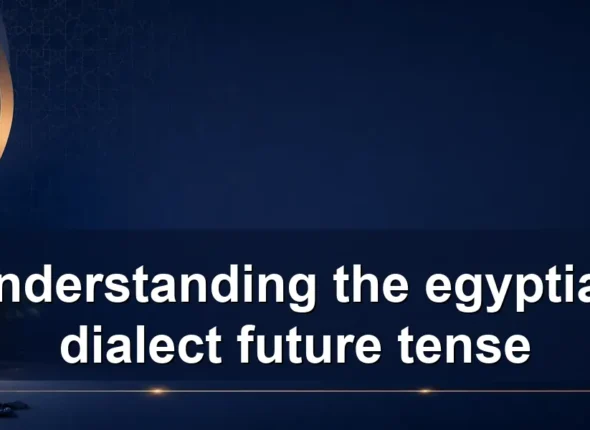 Understanding the egyptian dialect future tense
