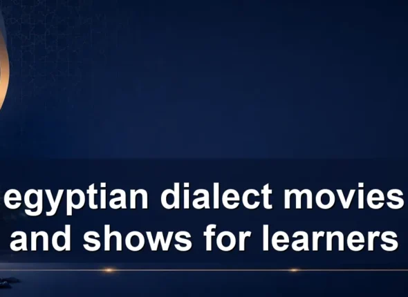 egyptian dialect movies and shows for learners