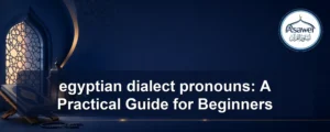 egyptian dialect pronouns — egyptian dialect pronouns: A Practical Guide for Beginners